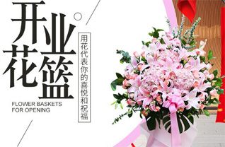 天津东丽区丰年村街道花篮配送